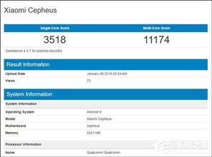 小米9最新爆料数据图,性能与设计双升级，揭秘旗舰新篇章