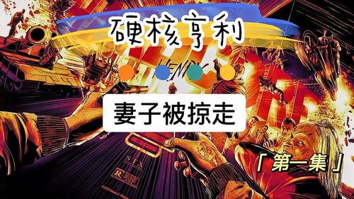 硬核亨利在线观看神马,神马在线观影指南